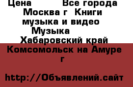 Red Hot Chili Peppers ‎– Blood Sugar Sex Magik  Warner Bros. Records ‎– 9 26681- › Цена ­ 400 - Все города, Москва г. Книги, музыка и видео » Музыка, CD   . Хабаровский край,Комсомольск-на-Амуре г.